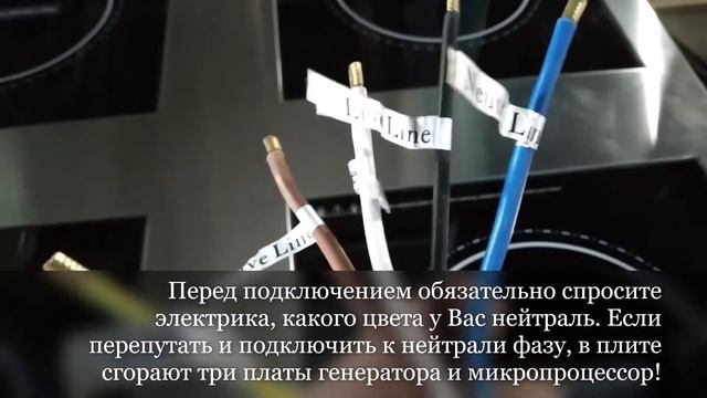 Ошибки при подключении индукционной плиты HURAKAN HKN-ICF354DX к трехфазной сети смотреть онлайн