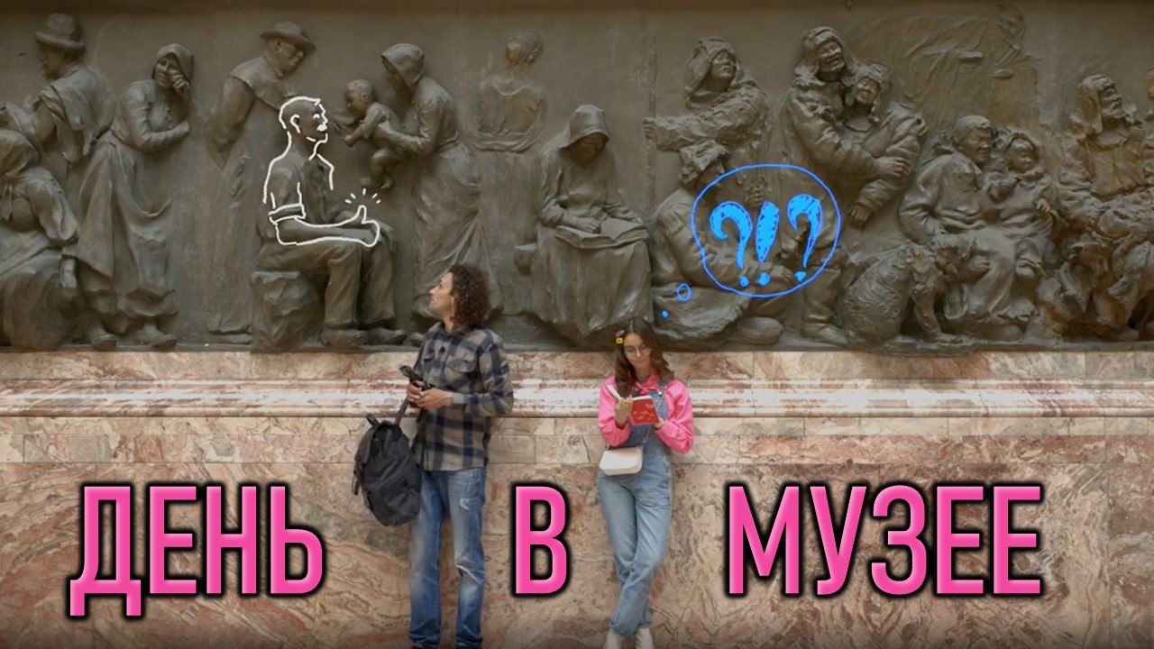 Привет! Я себя знаю! 1 серия. Российский Этнографический Музей