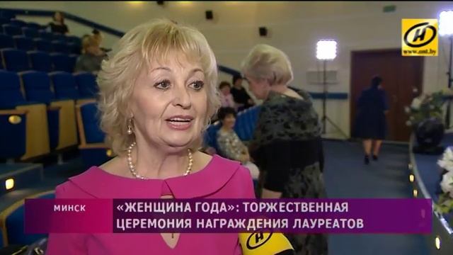 В Минске назвали имена «Женщин года» смотреть онлайн