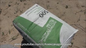 Бетонирование дна септика