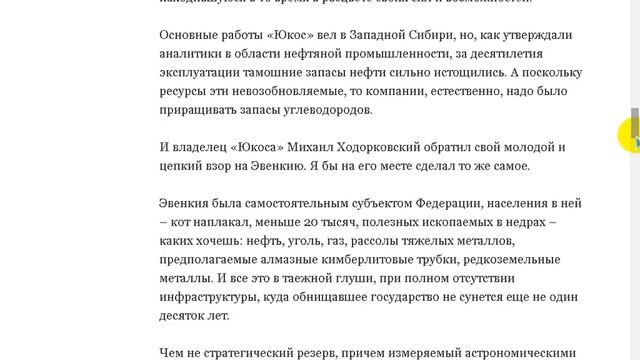 Эвенкийские записки. Поселок Тура, Нижняя Тунгуска. смотреть онлайн