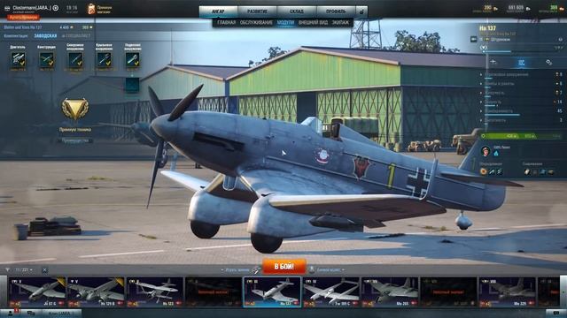 Урок № 3 Штурмовики( обзор ) в World of Warplanes смотреть онлайн