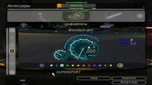 NFS 2 Тюнинг (Peugeot 206) Ч.1 смотреть онлайн
