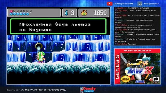 Monster World IV [SMD] смотреть онлайн