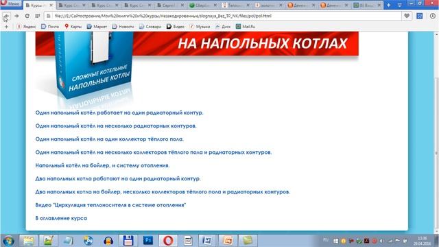 Система рециркуляции горячей воды от бойлера косвенного нагрева смотреть онлайн
