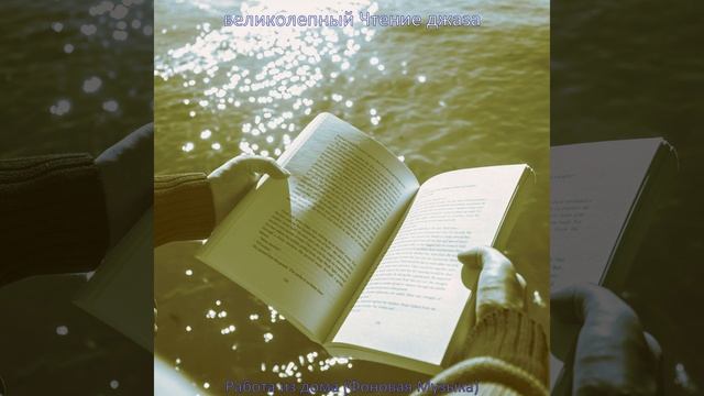 Атмосфера (Оставаясь дома) смотреть онлайн