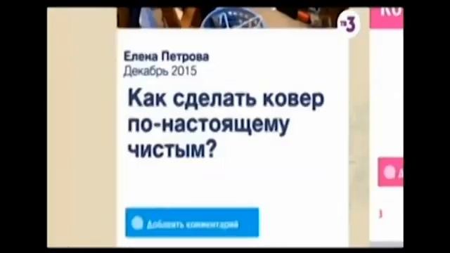 Музыка из рекламы Vanish для ковров - Лучше чем пропылесосить (Россия) (2016) смотреть онлайн