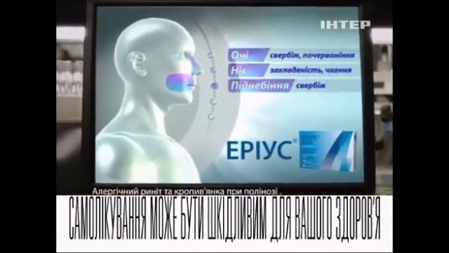 Эриус смотреть онлайн