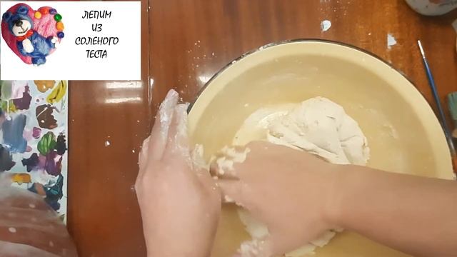 Как сделать соленое тесто. Делаем соленое тесто для лепки. Рецепт соленого теста. смотреть онлайн