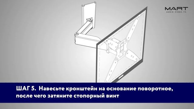 Наклонно-поворотный кронштейн для ТВ Mart 4477 смотреть онлайн