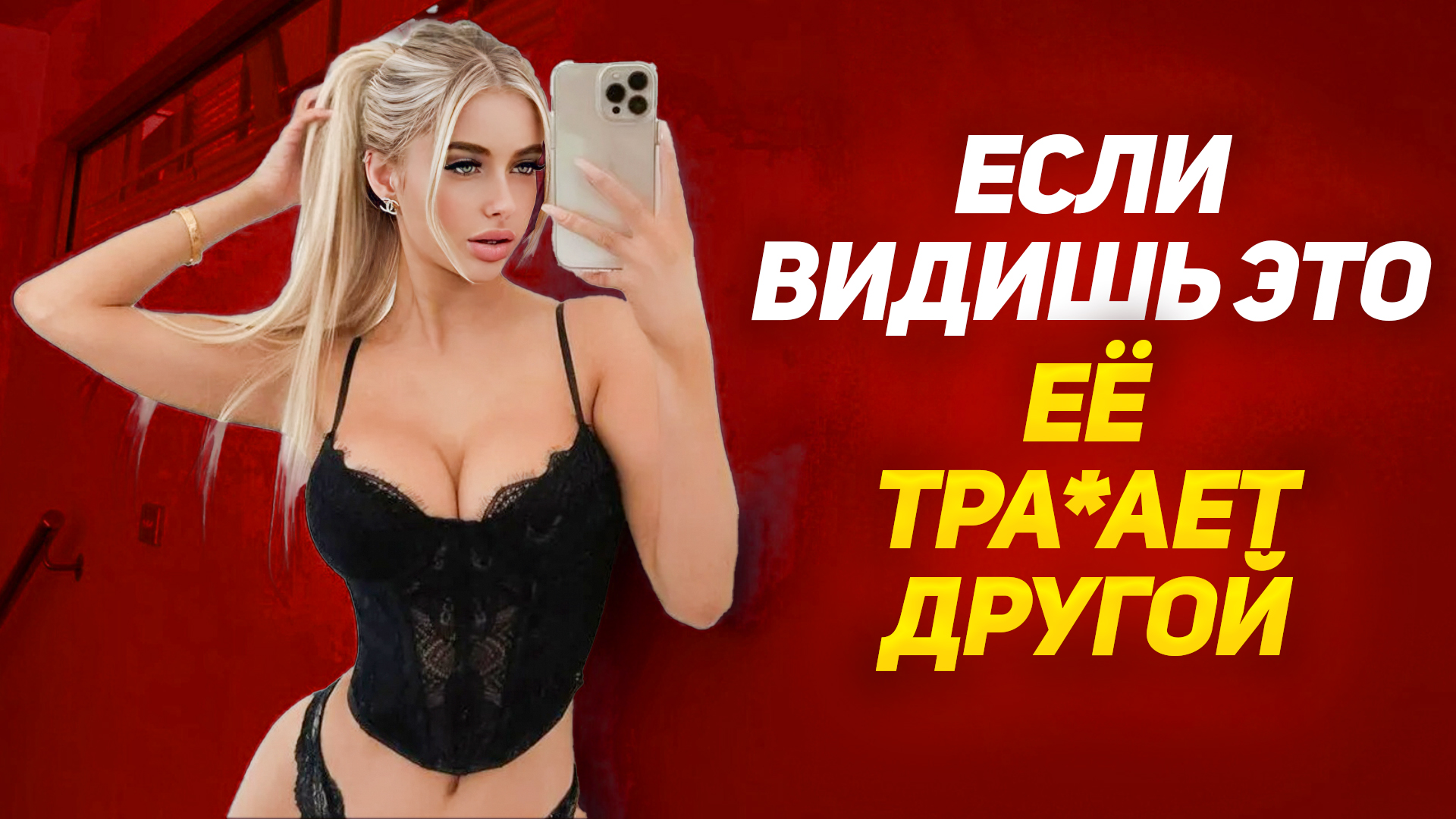 Сразу разводись: ЕЕ шпехает ДРУГОЙ жена пошла по рукам СРОЧНО БЕГИ к ВЕНЕРОЛОГУ смотреть онлайн