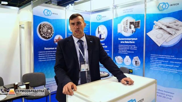 Оловянишников Вячеслав (Интек Аналитика, АО / С-Петербург) о 13-ой выставке Термообработка - 2019 смотреть онлайн