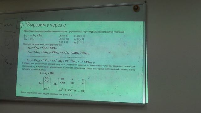 MPC2022 ATM Лекция 5-2 (MPC базовый).avi смотреть онлайн