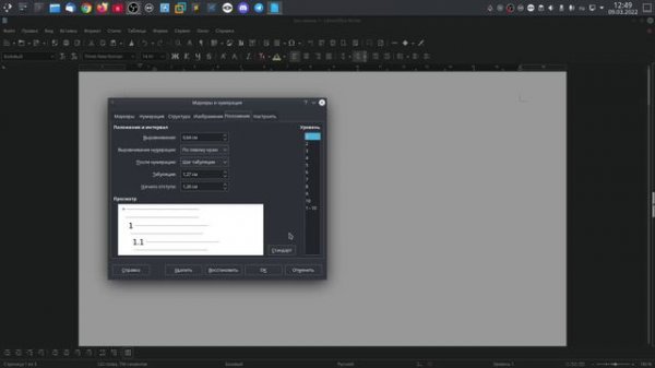 Создание маркированных и нумерованных списков в LibreOffice Writer.