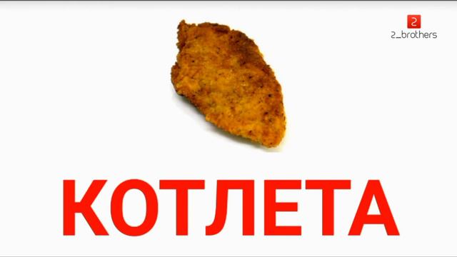 Картки Домана Українською ЇЖА смотреть онлайн
