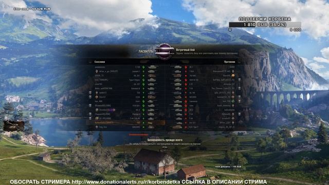 КОРБЕНА ПРИДАВИЛО БАШНЕЙ-НАГИБ НА ЯГ ТИГРЕ 8.8 смотреть онлайн