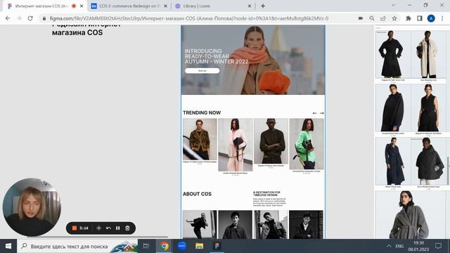 COS — Презентация редизайна интернет-магазина [Школа дизайна UPROCK] смотреть онлайн