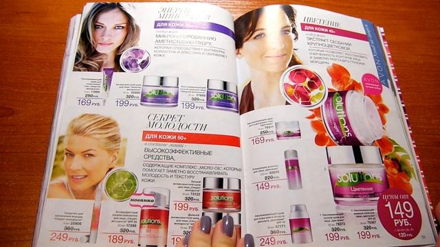 Листаем каталог AVON 14 2014 (обзор) смотреть онлайн