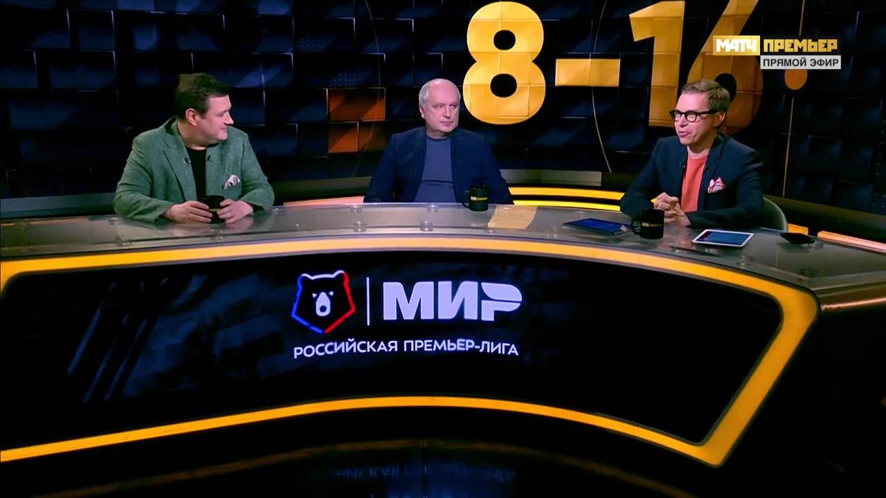 «8-16»: итоги 9-го тура Мир РПЛ. Выпуск от 25.09.2023 смотреть онлайн