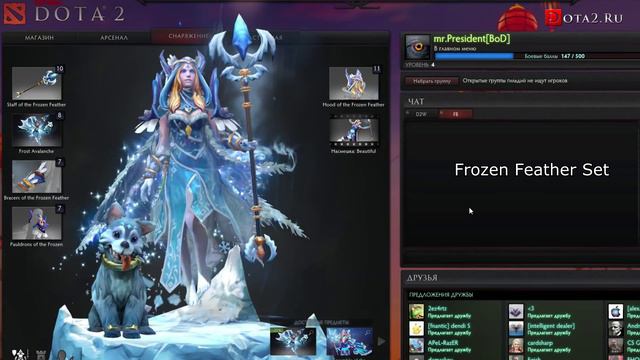 Arcana + Наборы предметов [Crystal Maiden] смотреть онлайн