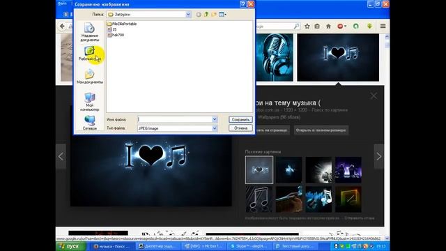 как поставить картинку на компьютер смотреть онлайн
