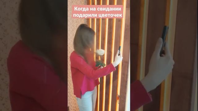 Дарите девушкам цветы! #женщины #романтика смотреть онлайн