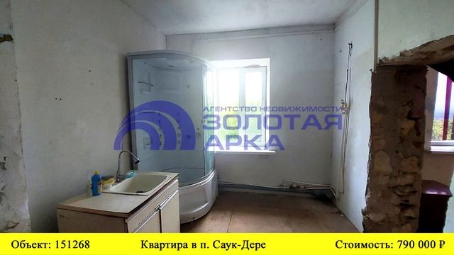 Купить квартиру в п. Саук-Дере| Переезд в Краснодарский край смотреть онлайн