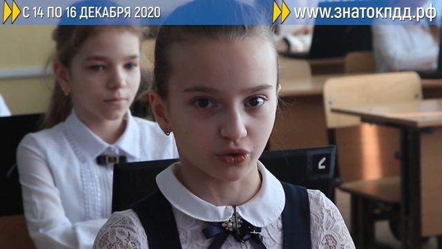 Федеральное тестирование учащихся по тематике БДД среди 5 - 11 классов смотреть онлайн