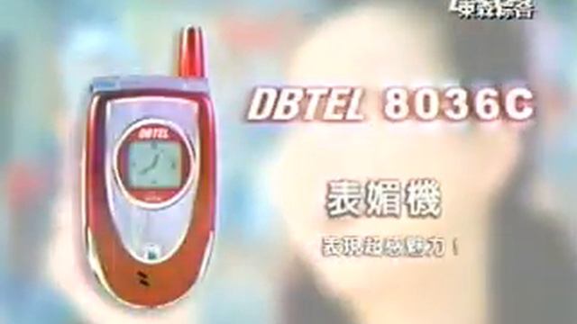 4822 大霸電子 DBTEL 6 5萬全彩機 隨手拍 смотреть онлайн
