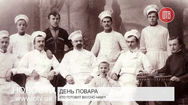 День повара (20.10.2015) смотреть онлайн