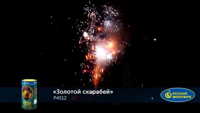 Золотой скоробей смотреть онлайн