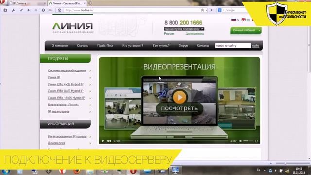 Видеосервер ЛИНИЯ IP видеонаблюдение и перенаправление портов в глобальную сеть смотреть онлайн