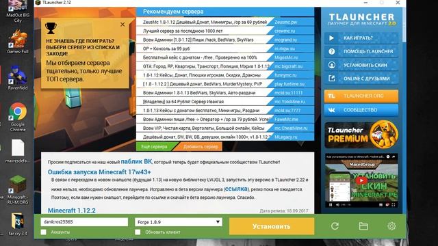 как скачять моды на майнкрафт 1.8.9 смотреть онлайн
