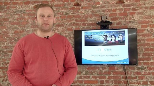 Романин Андрей отзыв о "Бизнес завтраке" 2.0 "Как написать мощное и эффективное резюме?" смотреть онлайн