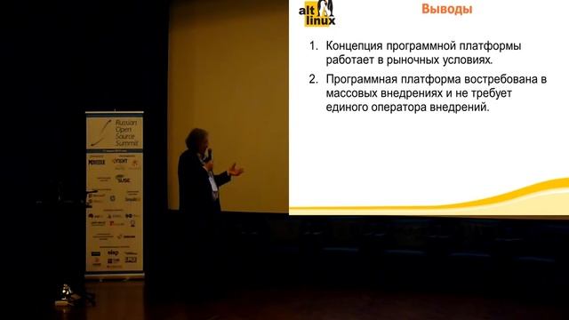 Разработка и внедрение программной платформы ALT Linux 6.0 в медицинских учреждениях России смотреть онлайн