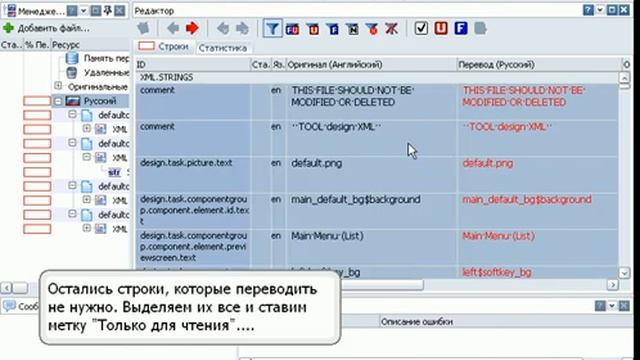 Редактор Radialix - Перевод XML смотреть онлайн