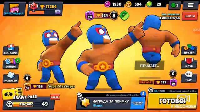 То самое легендарное лето 2020( смотреть онлайн