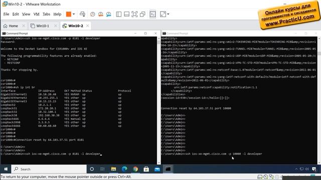 NETCONF и XML смотреть онлайн
