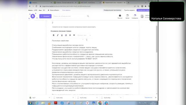 Заводим товар на маркет Лайм. смотреть онлайн