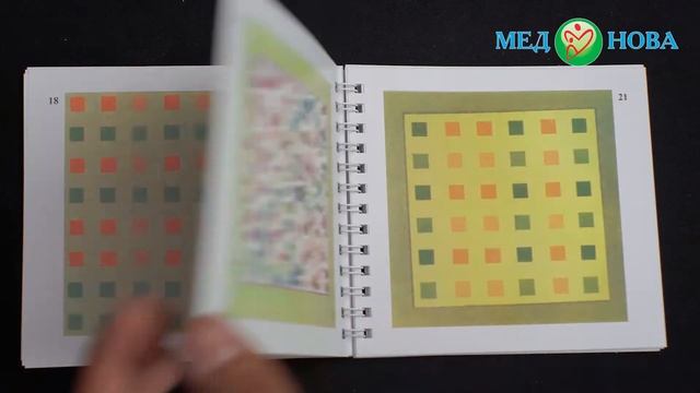 Тест Рабкина для проверки цветовосприятия | Завет смотреть онлайн