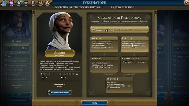 Знакомство с Sid Meier's Civilization VI Rise and Fall#7 смотреть онлайн