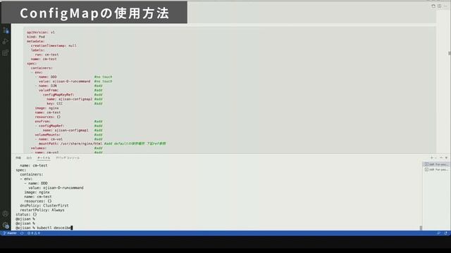 【Kubernetes】[ConfigMap]現役インフラエンジニアがKubernetesについてデモしながら話します смотреть онлайн