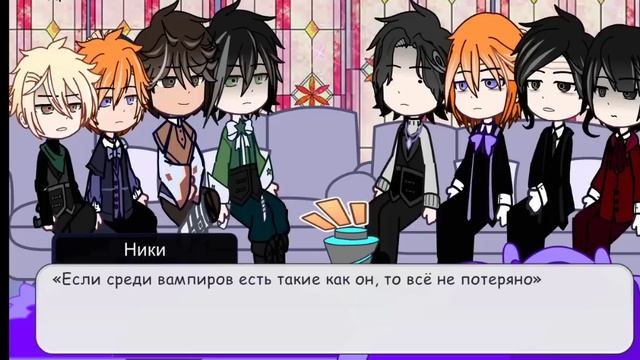 Всё Ради Игры Реакция на Рико как Ванитас смотреть онлайн