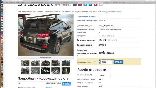 Формула стоимости битого авто из США. Аукцион копард смотреть онлайн