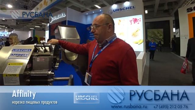 Нарезка сыров и замороженных продуктов Urschel Affinity смотреть онлайн