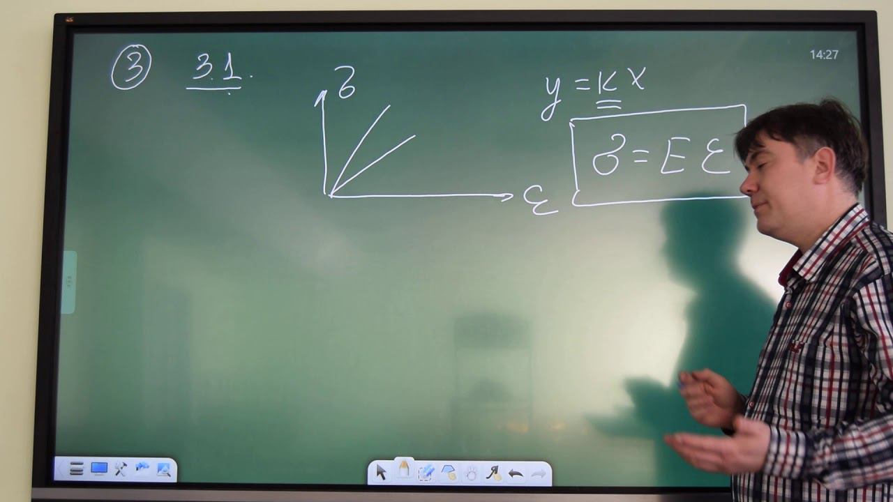 Закон Гука при одноосном напряжённом состоянии смотреть онлайн