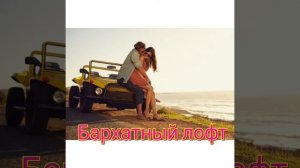 Азамат Исенгазин feat  Korg S(Бархатный лофт)