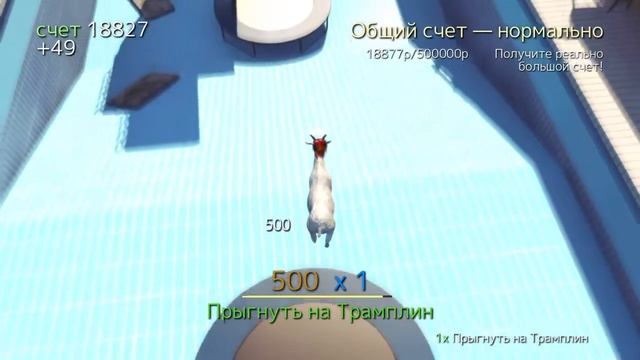 Goat Simulator, Вокруг света за 5 трамплинов! смотреть онлайн