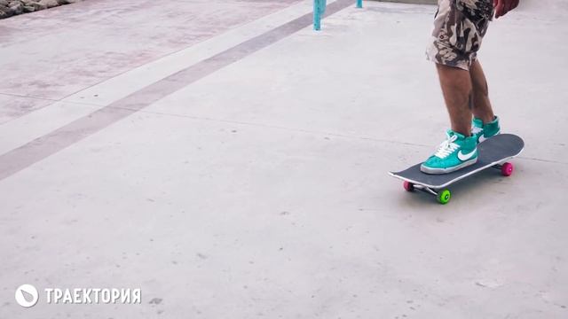 Как кататься на скейтборде: видео урок смотреть онлайн