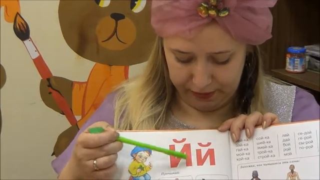 УЧИМ БУКВЫ С ФЕЕЙ ГРАММАТИКОЙ БУКВА Й смотреть онлайн